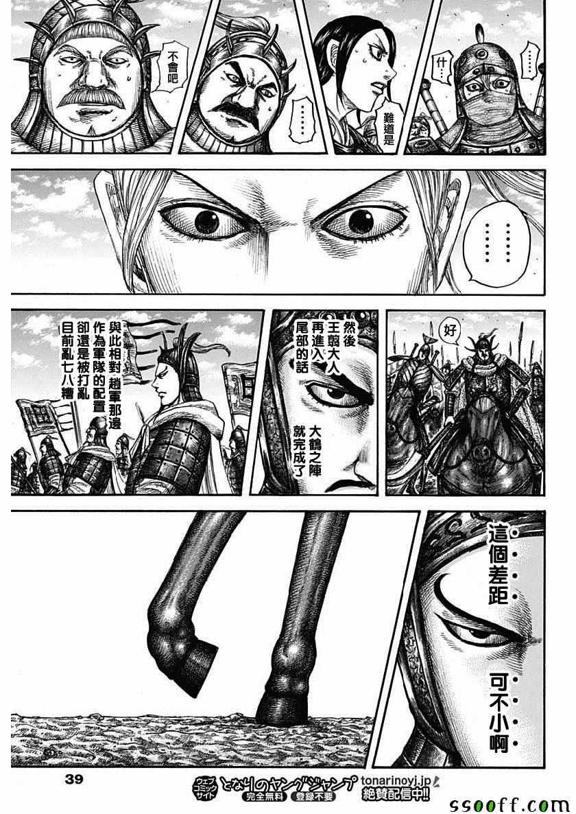 第607话8