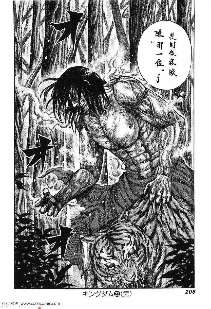 第23卷202
