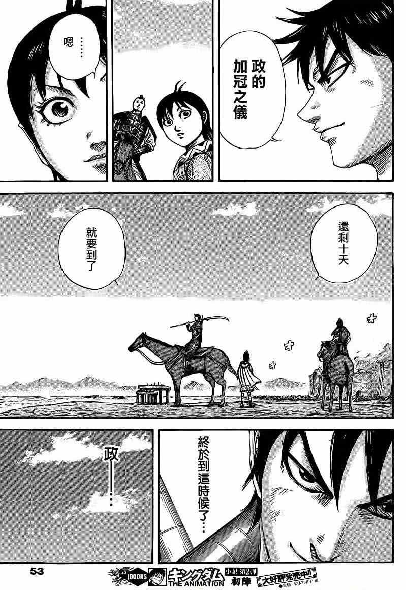 第411话7