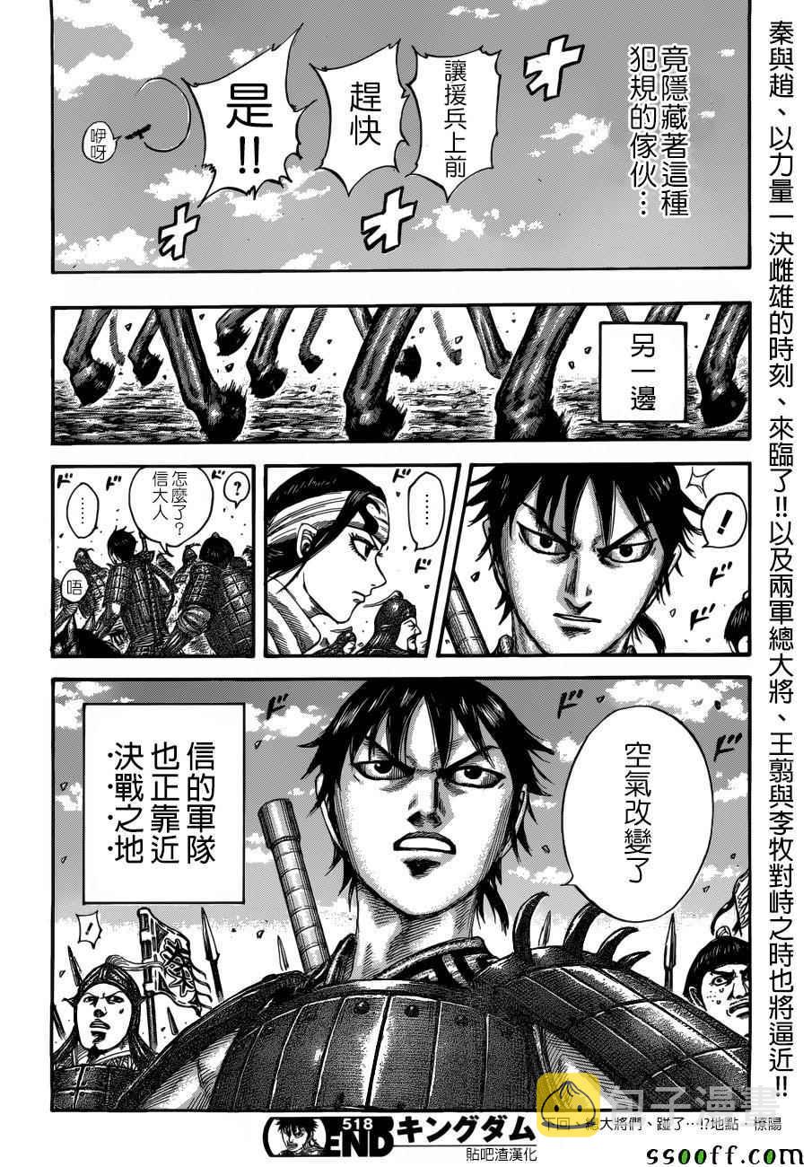 第518话16