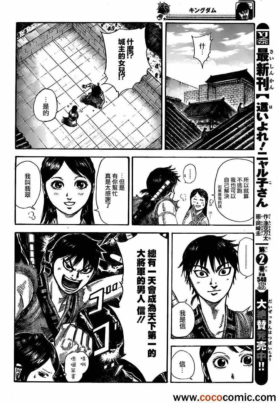 番外8