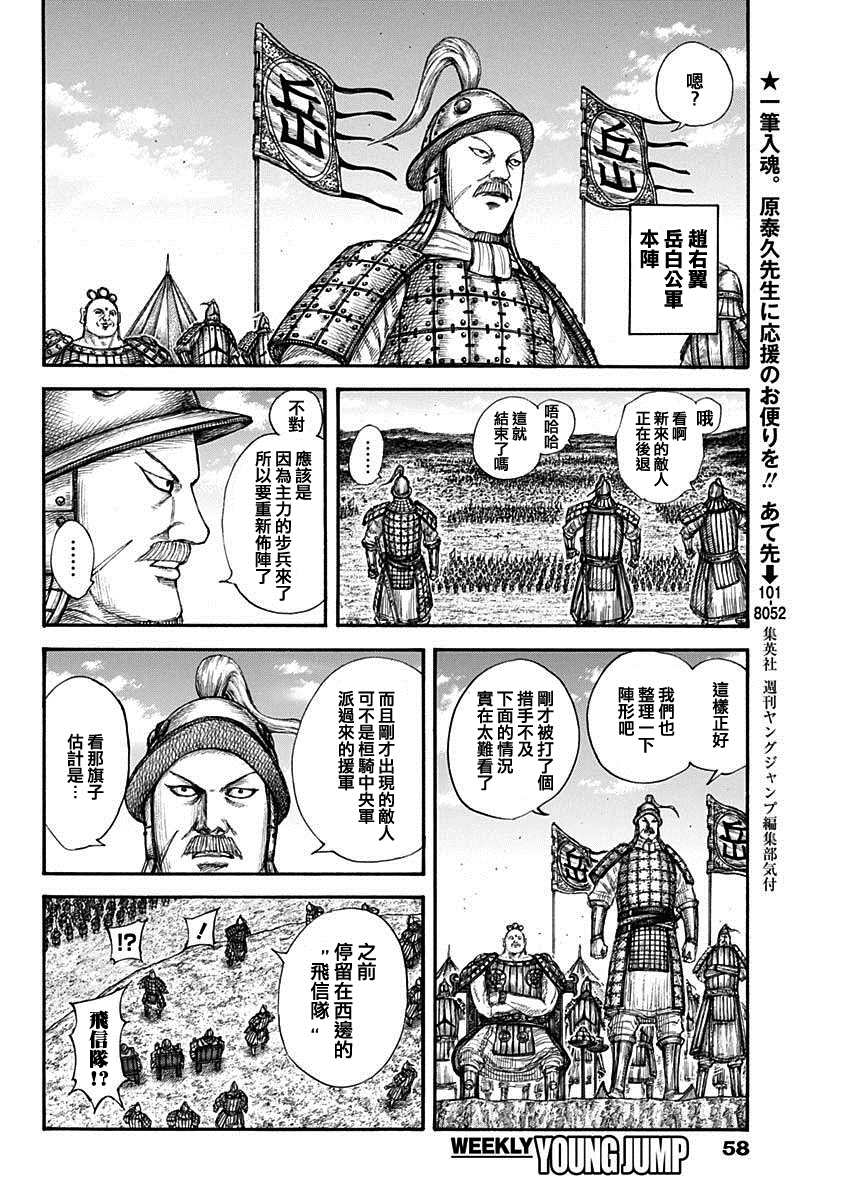 第679话 攻略的线索8