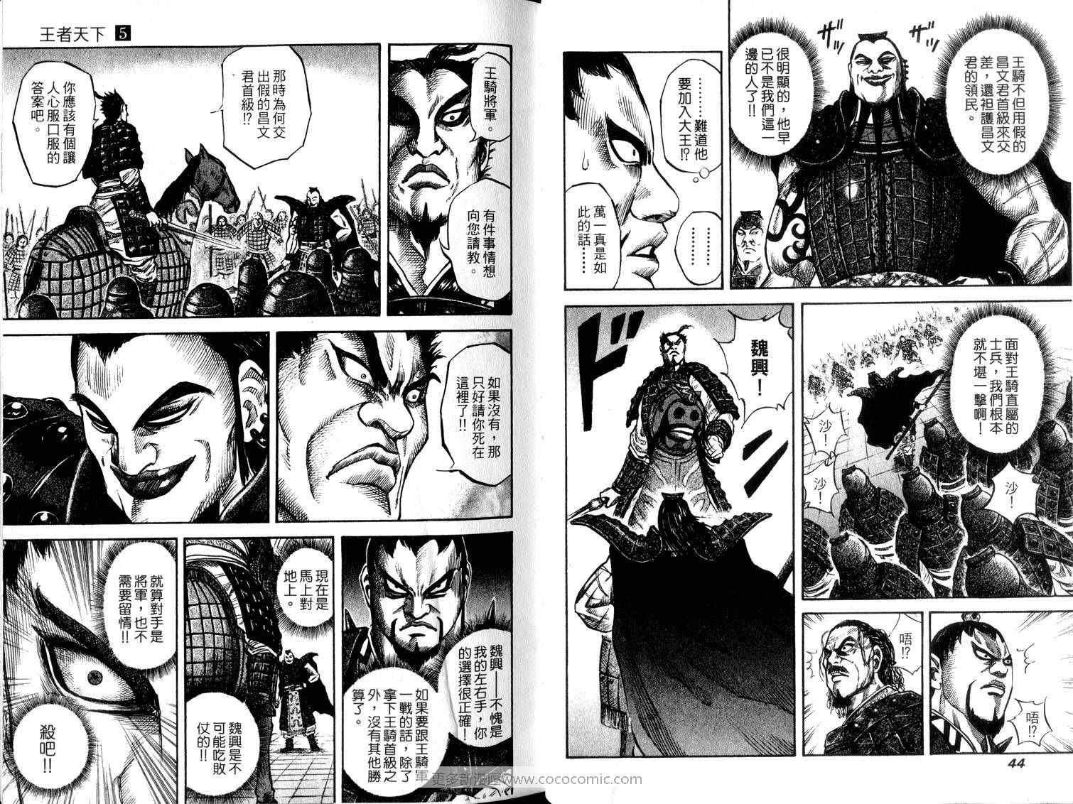 第5卷23