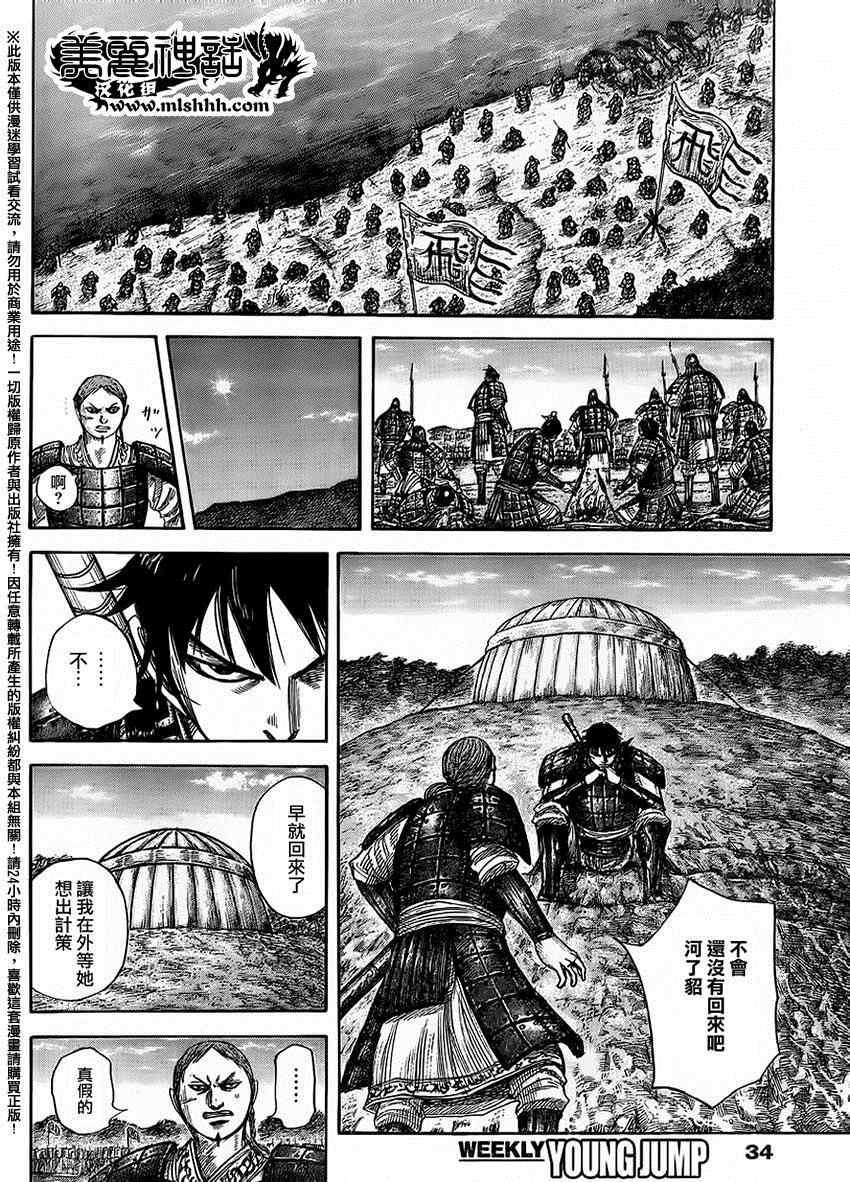 第454话9