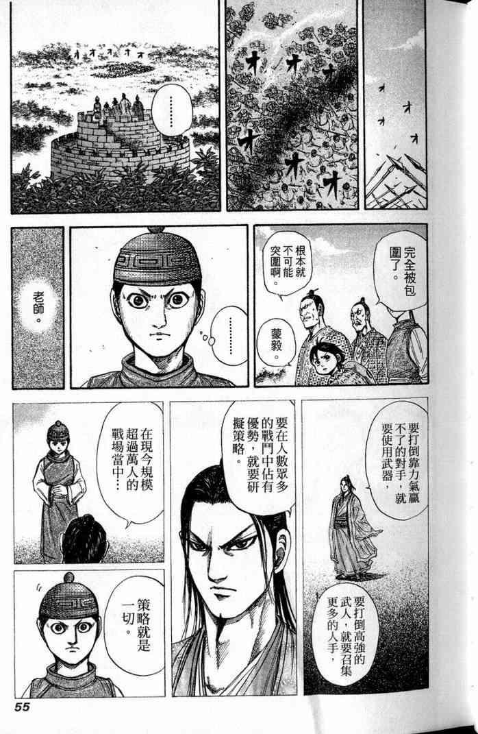 第13卷55