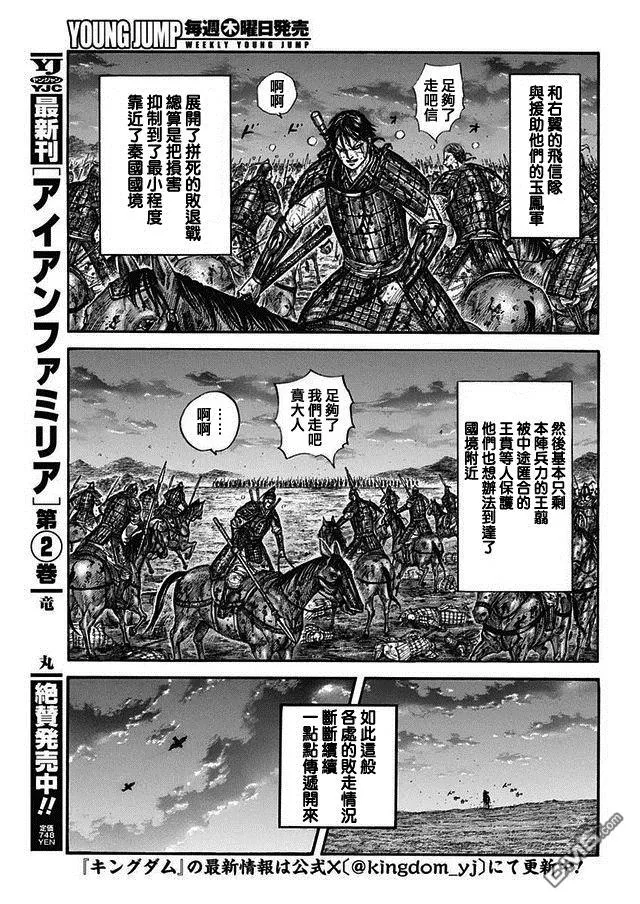 第797话11