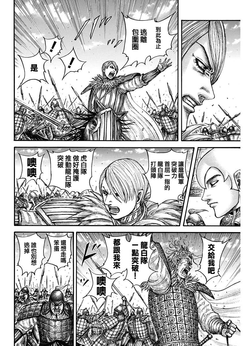 第706话13