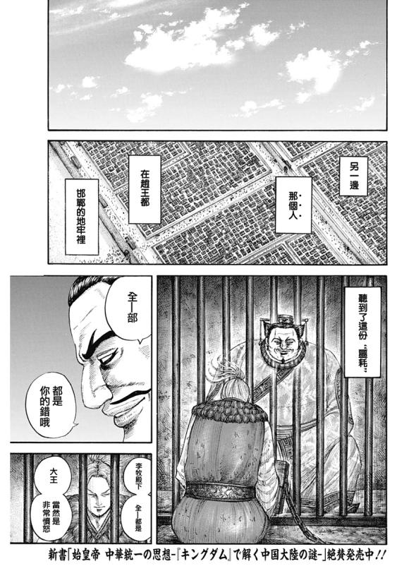 第639话 喜报13