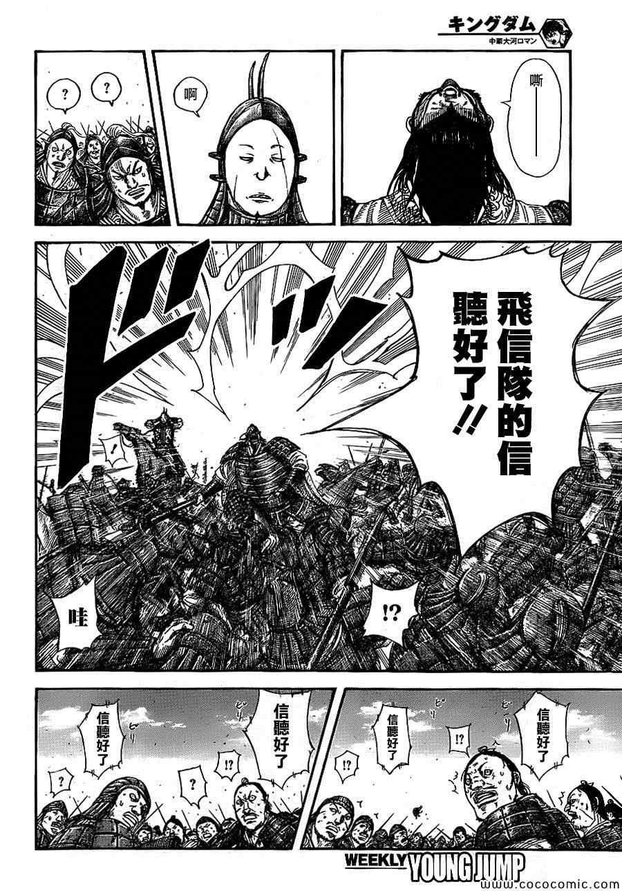第383话5