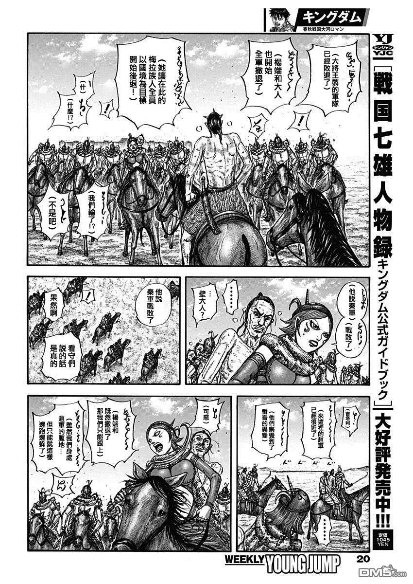 第797话8