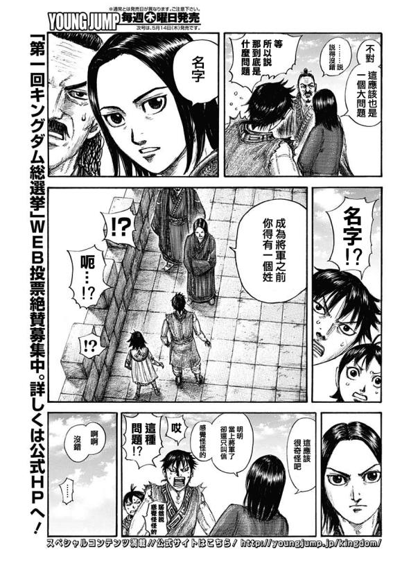 第641话 严重的问题13