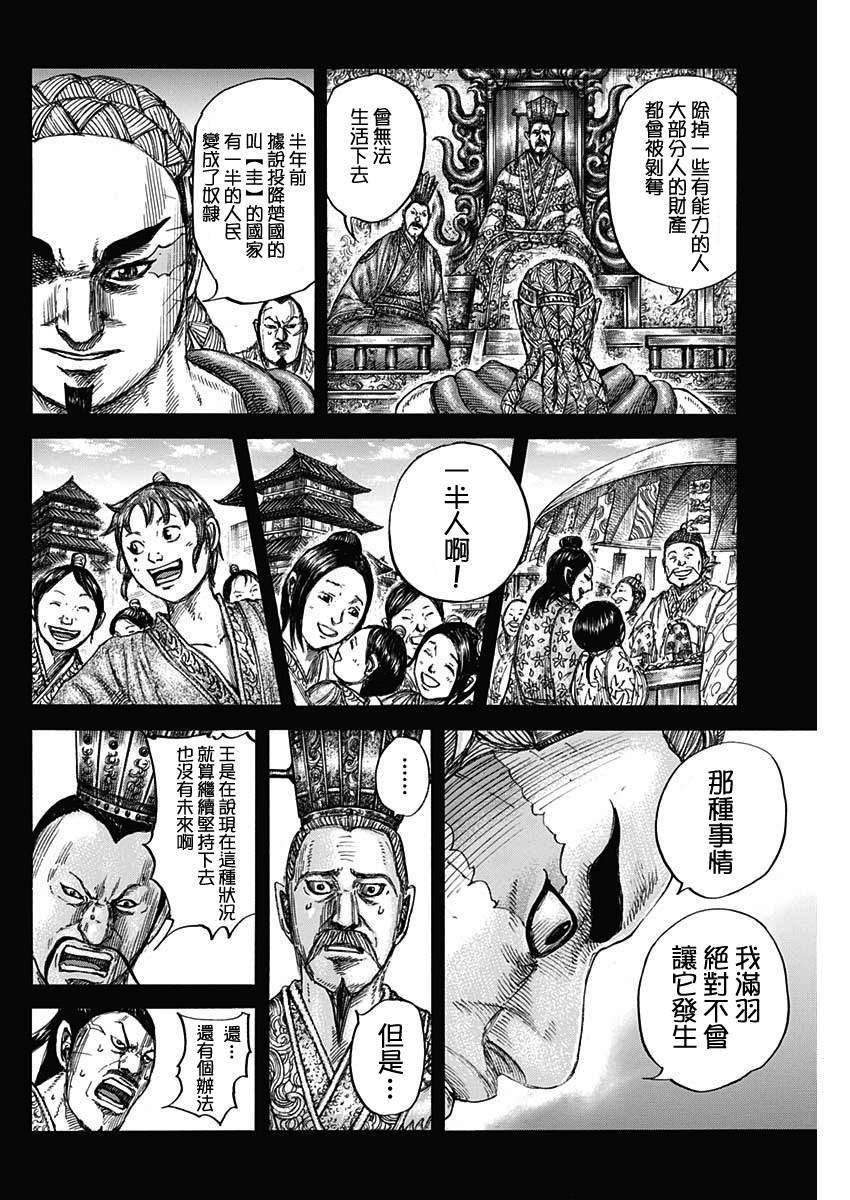 第660话 善或恶5