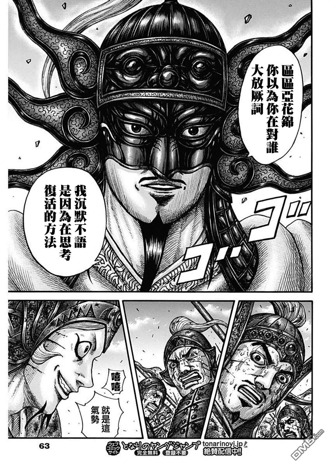 第794话11