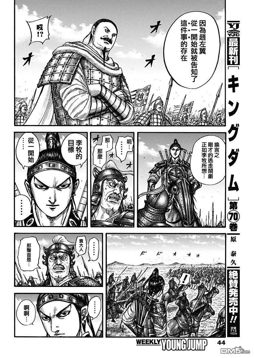 第779话8