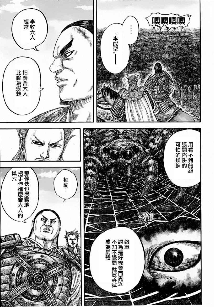 第449话13