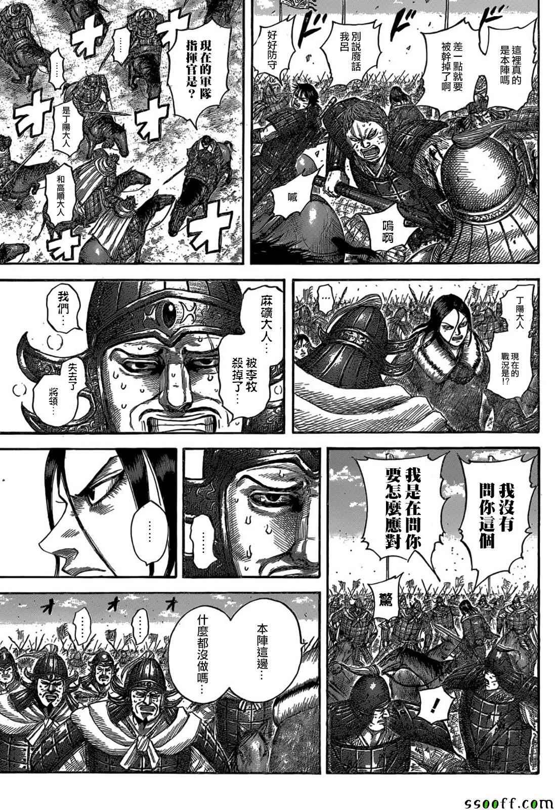 第533话2