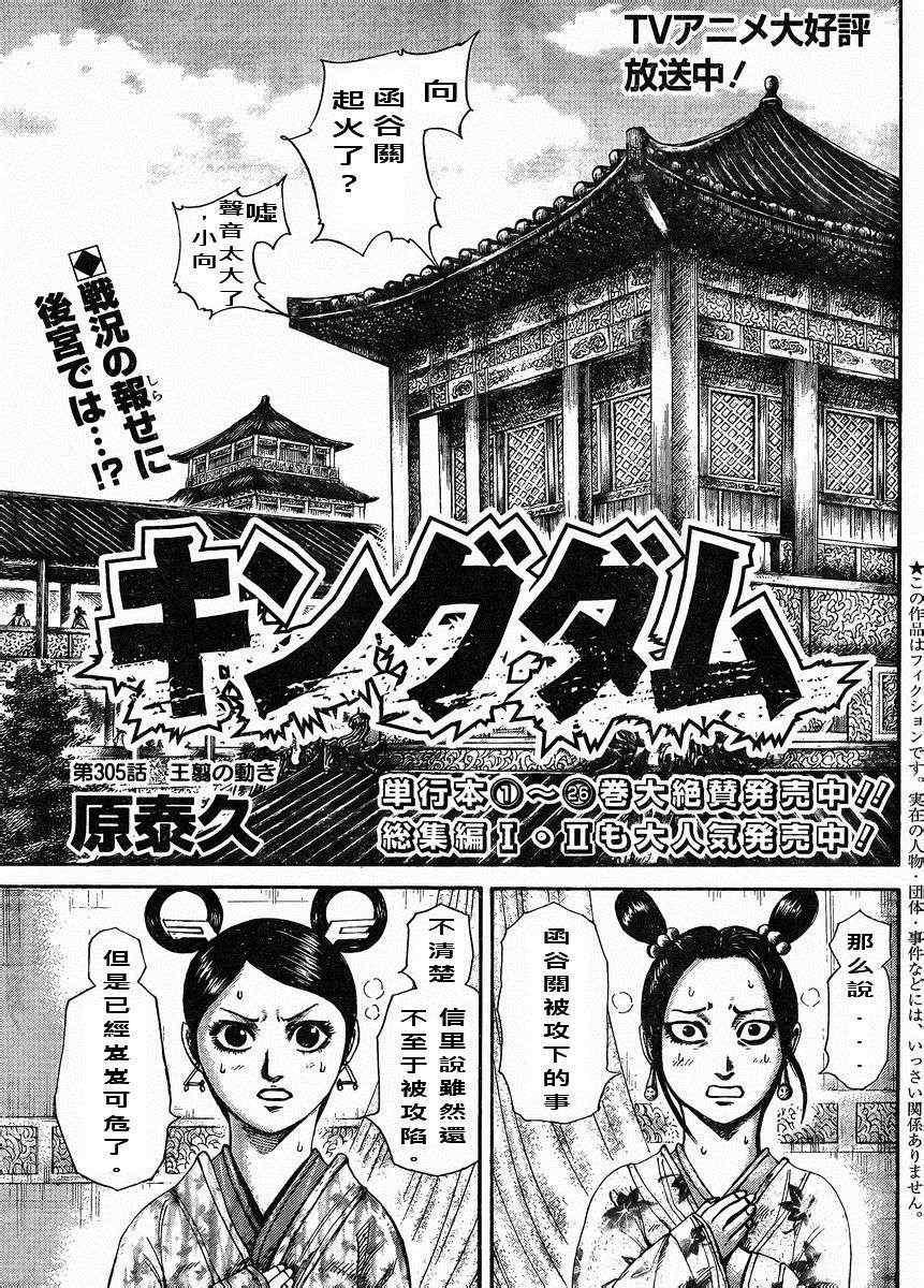 第305话17
