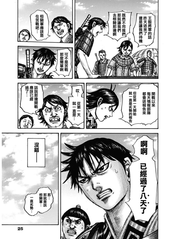 第677话 飞信队的去向6