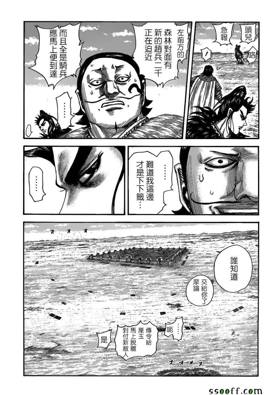 第519话9