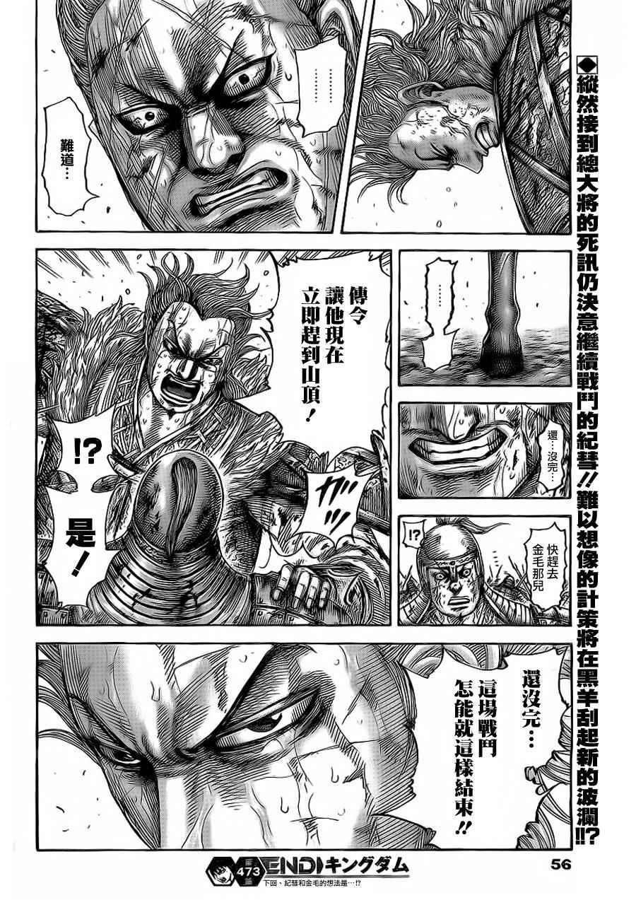 第473话16