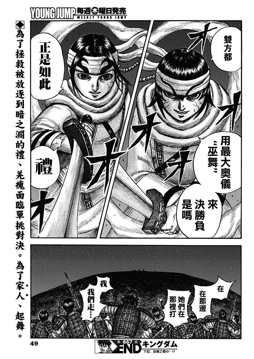 第667话17