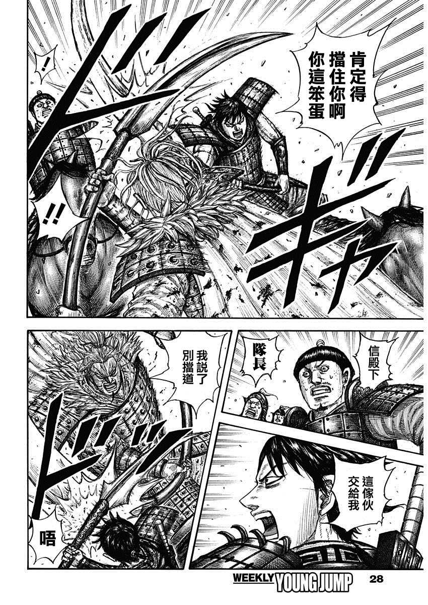 第707话 不想交锋的对手5