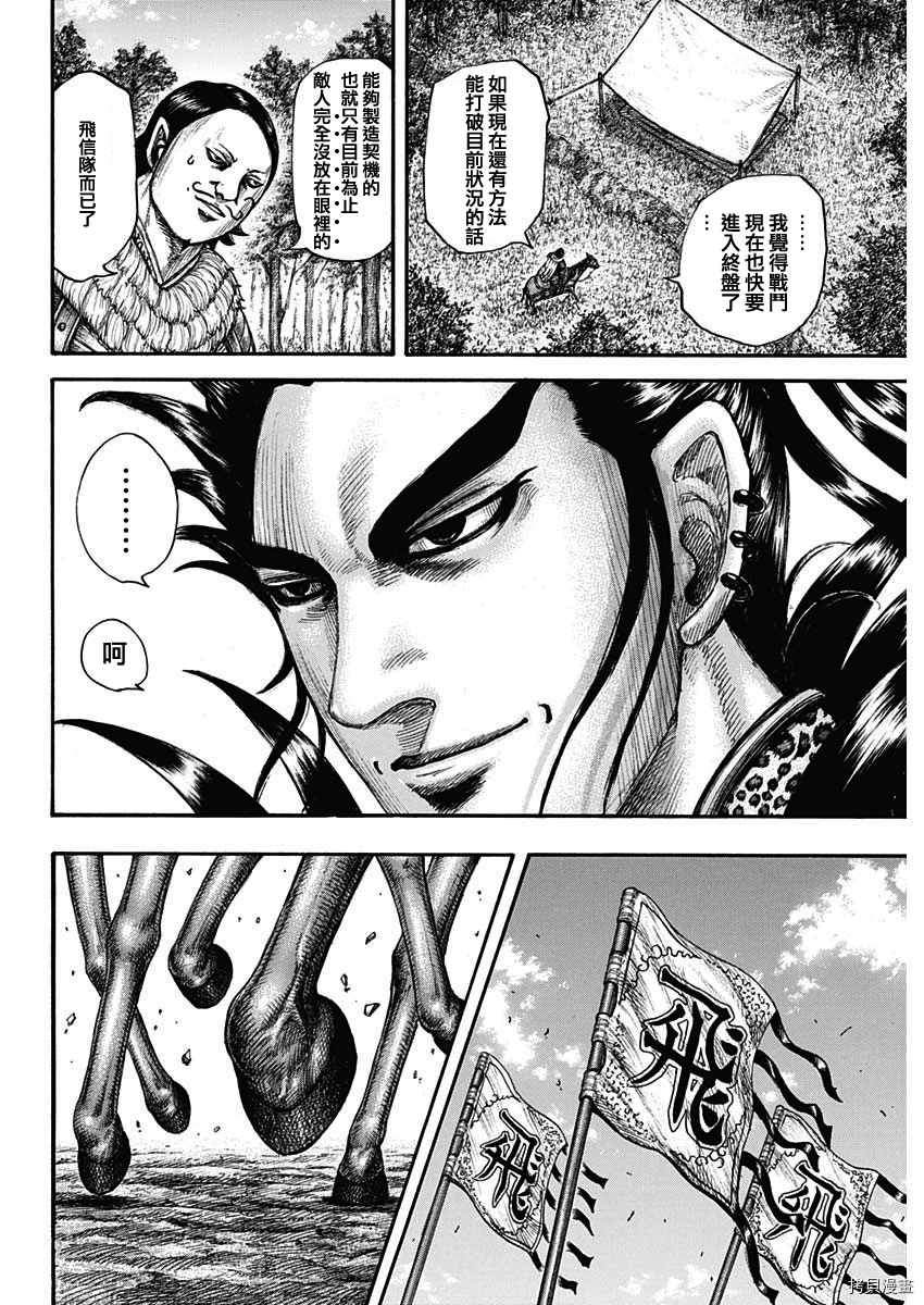 第678话 影丘7