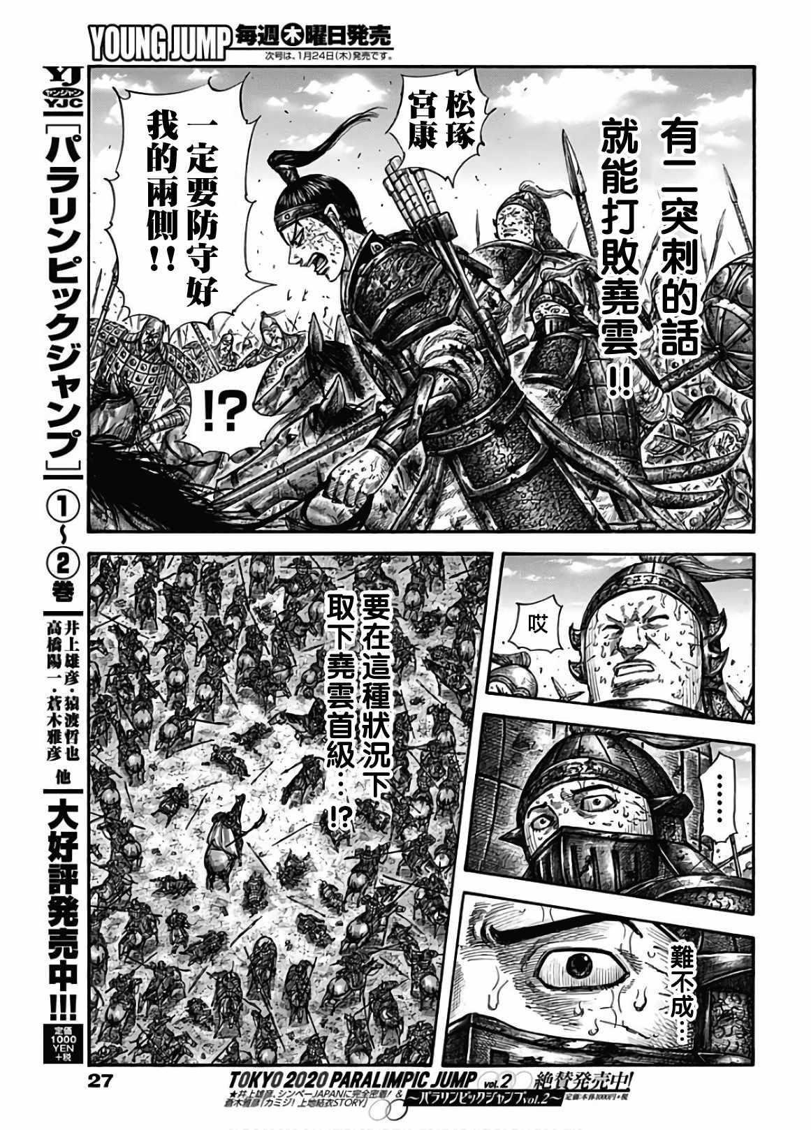 第586话7