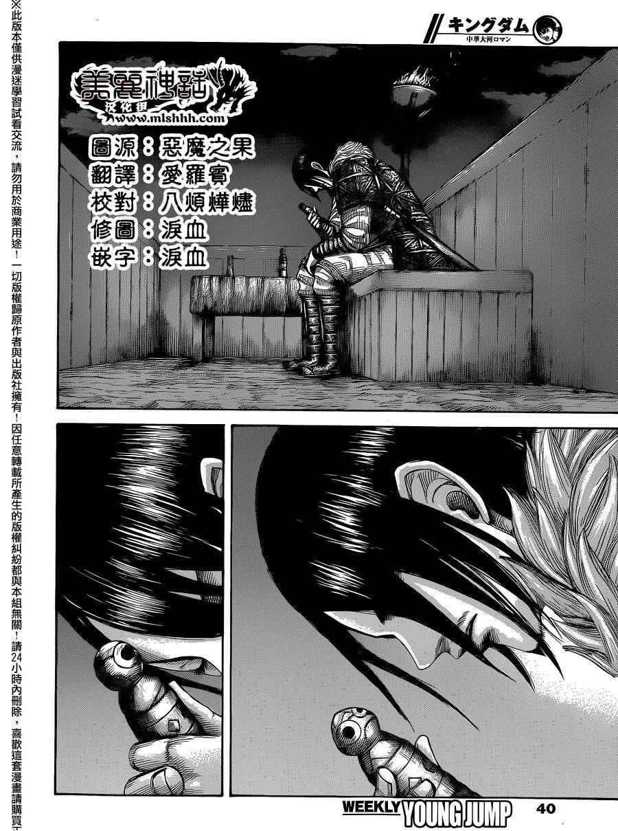 第452话3