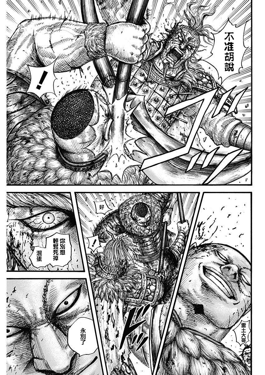 第683话 笨蛋父子6