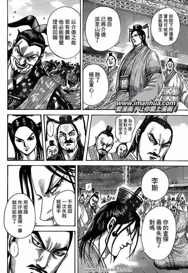 第404话9