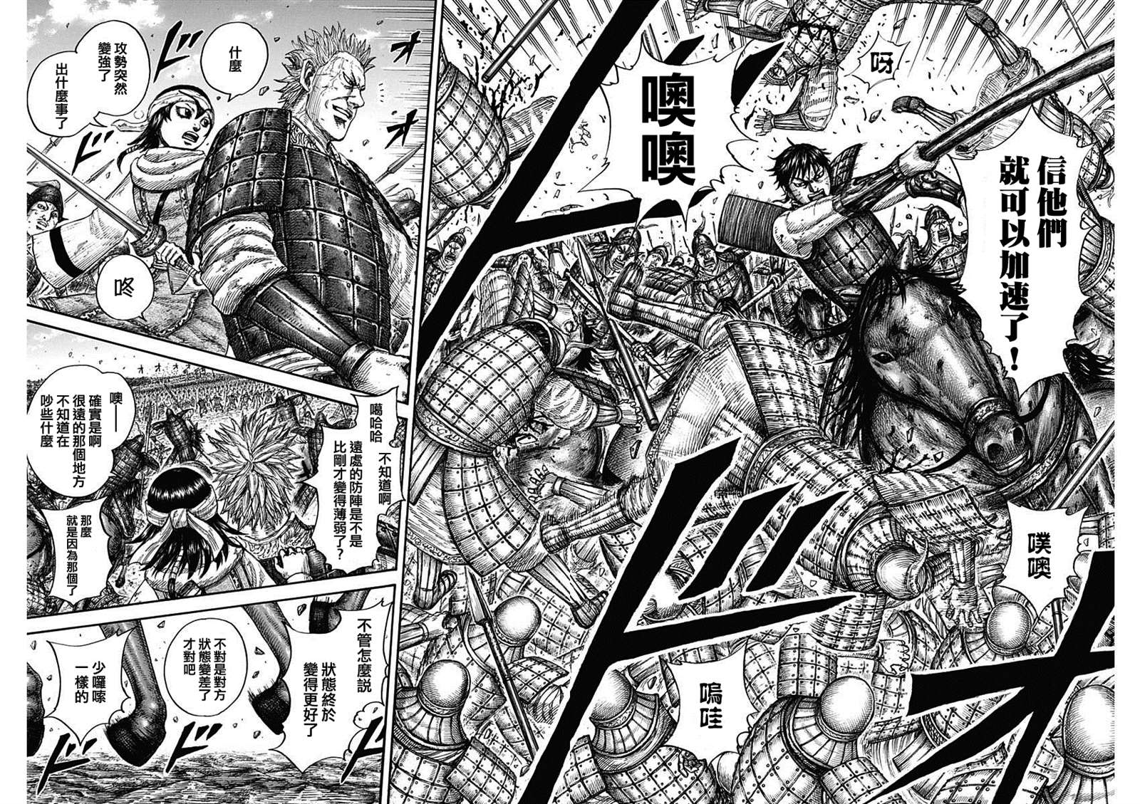 第684话 奇袭的别动队13