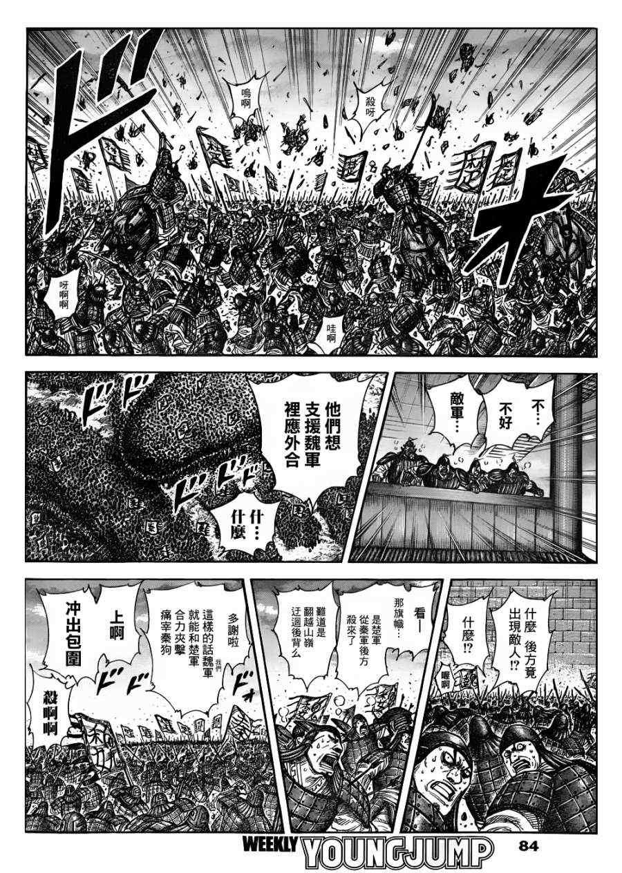第317话8
