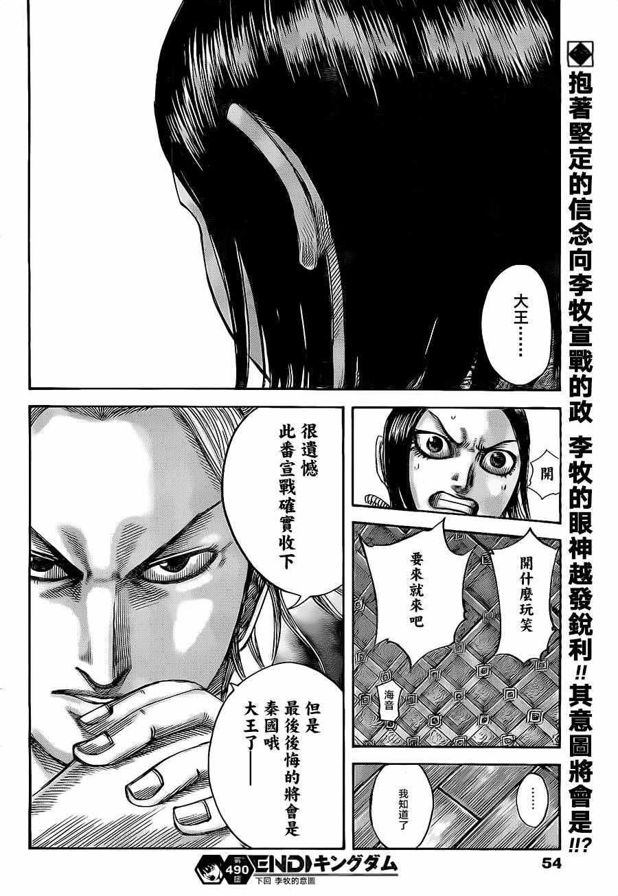 第490话17