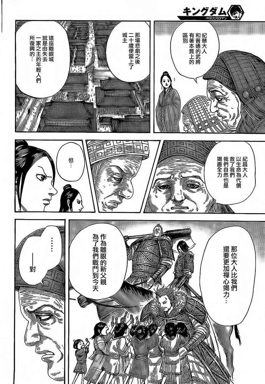 第467话6