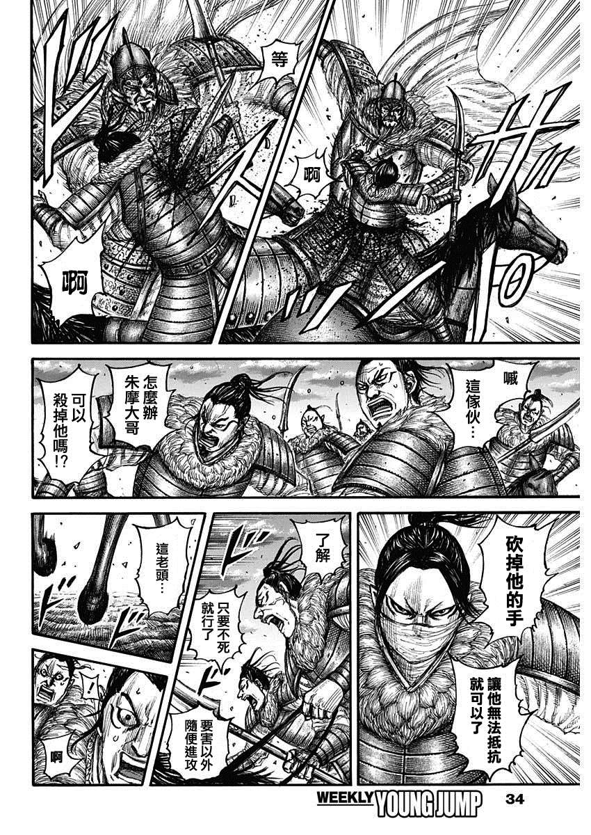 第694话 情报战3