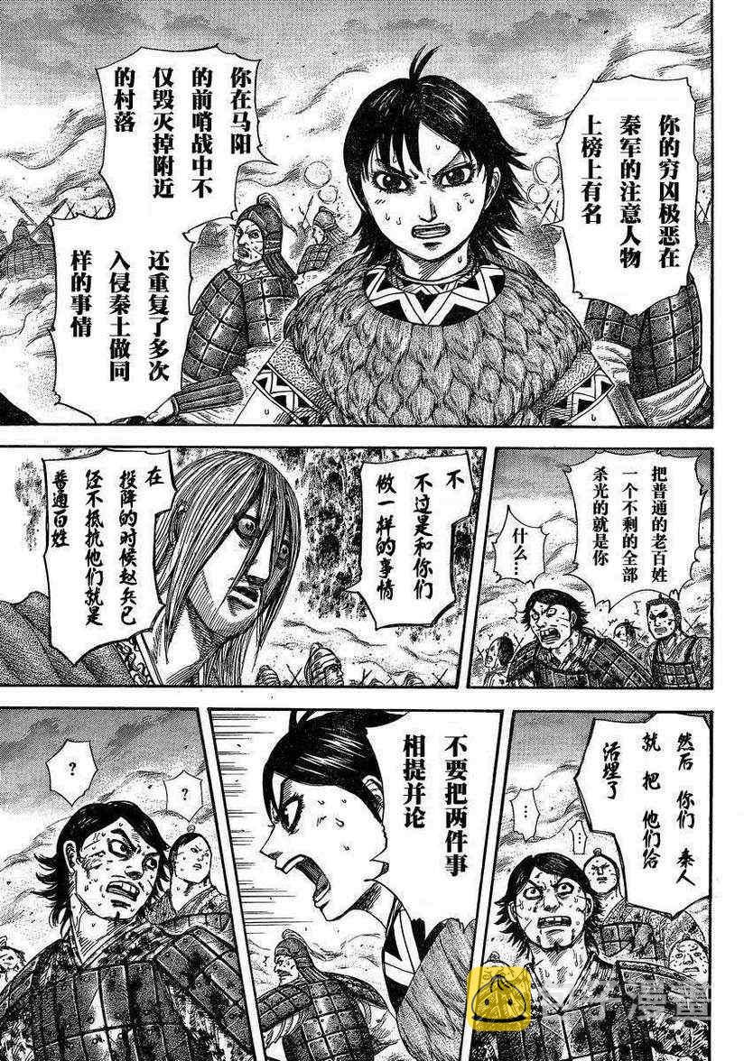 第286话10