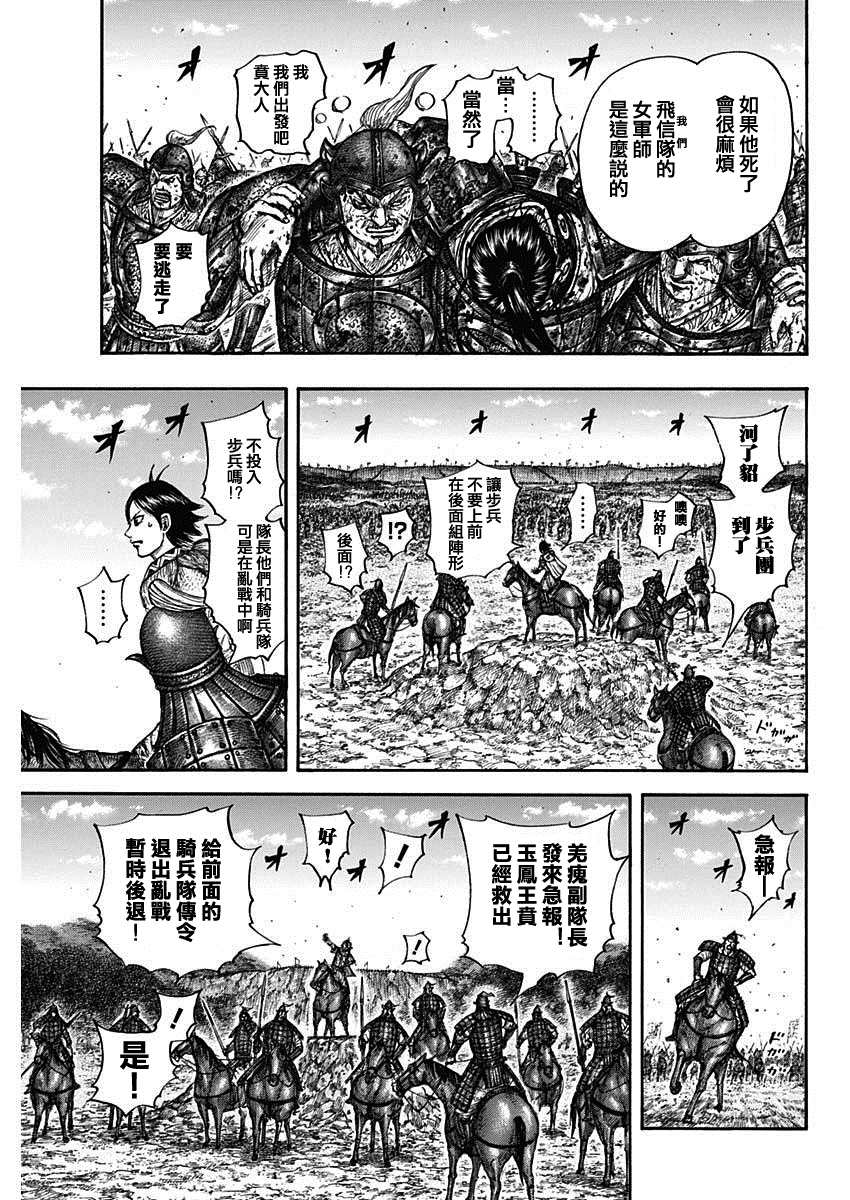 第679话 攻略的线索7