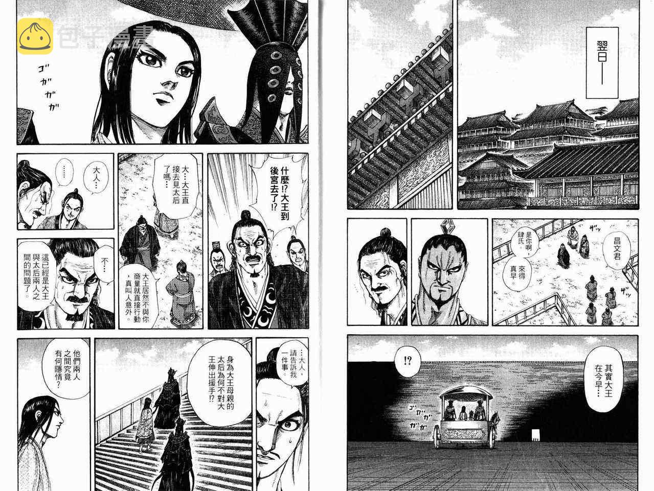 第17卷101