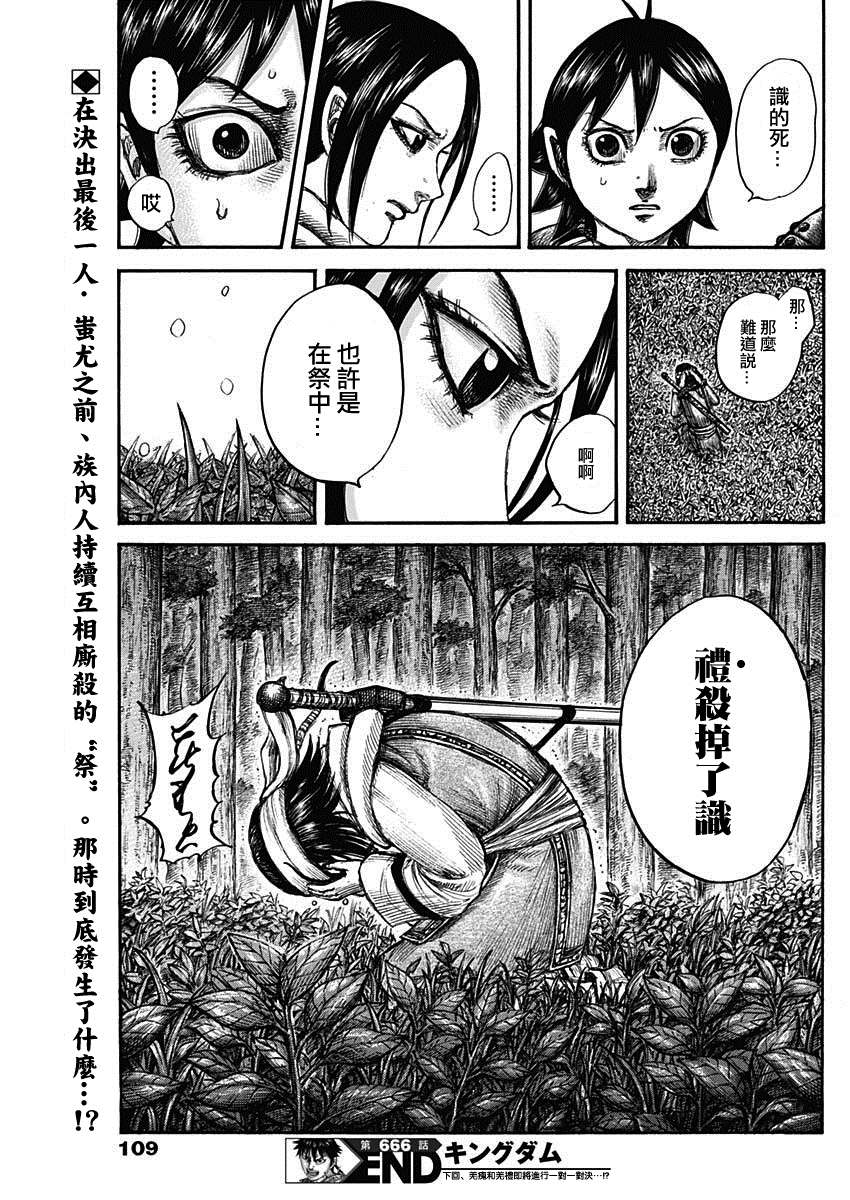 第666话 暗之渊17