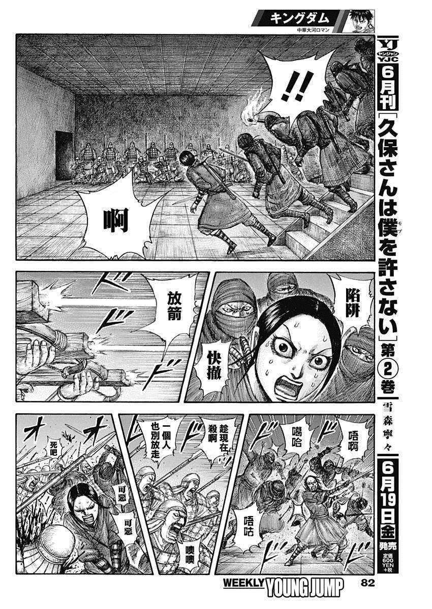 第643话 觉悟的传达13