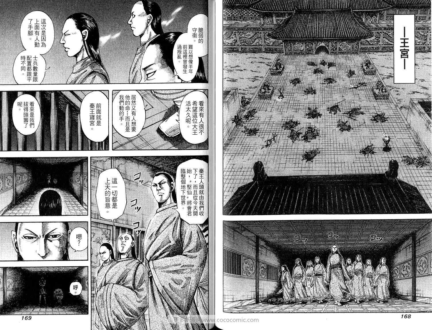 第8卷85