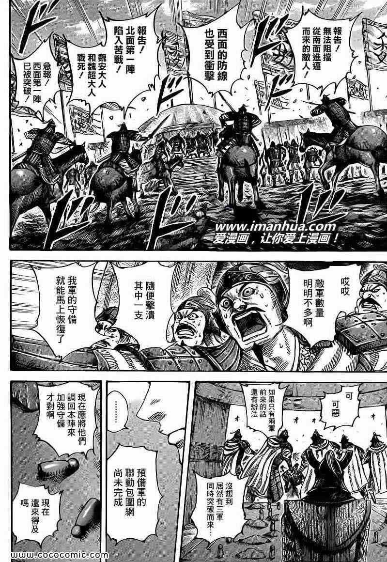 第399话3