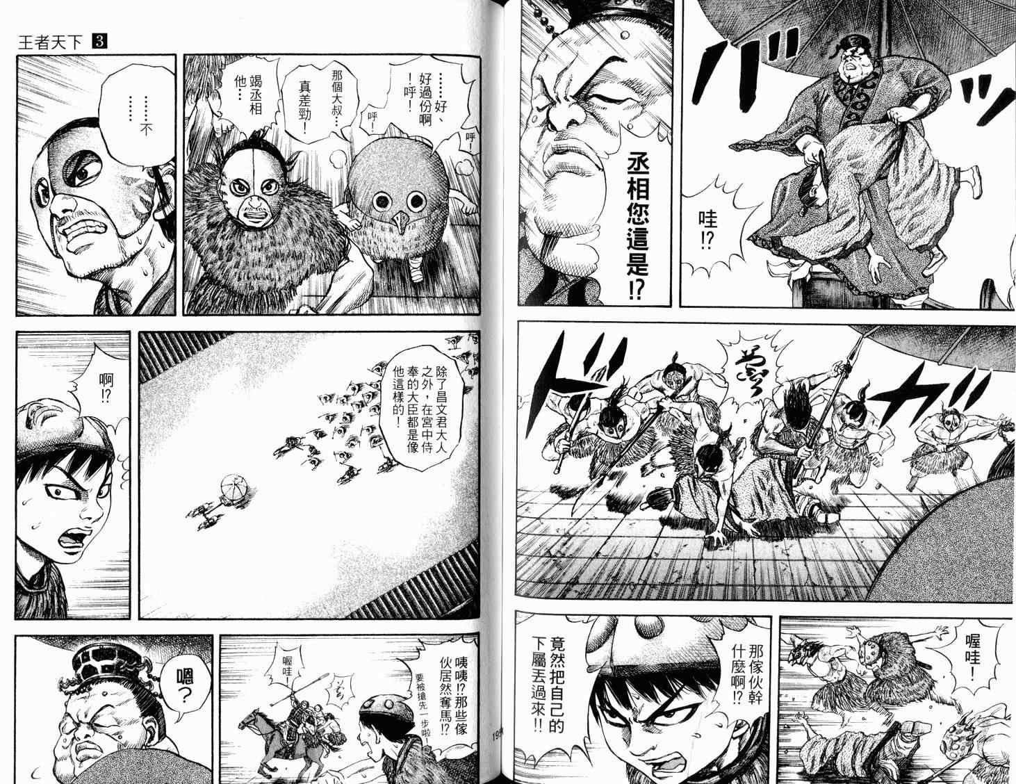 第3卷98