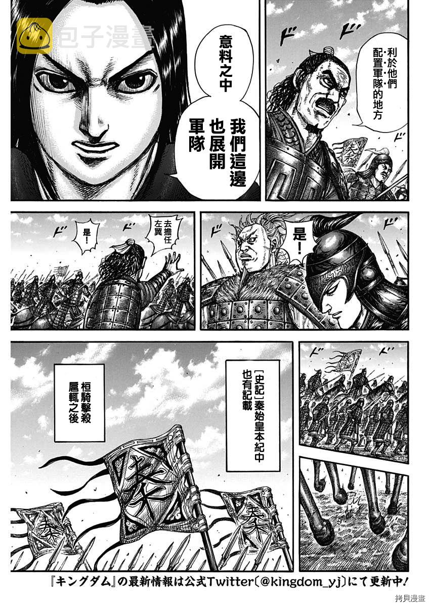 第698话2