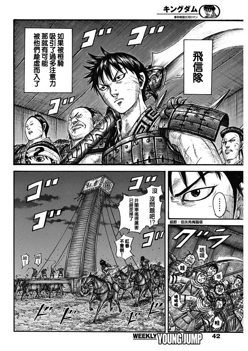 第730话 红春7