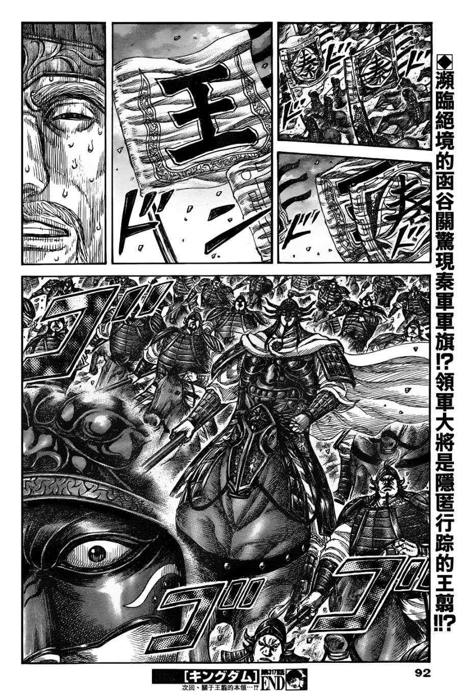 第317话15