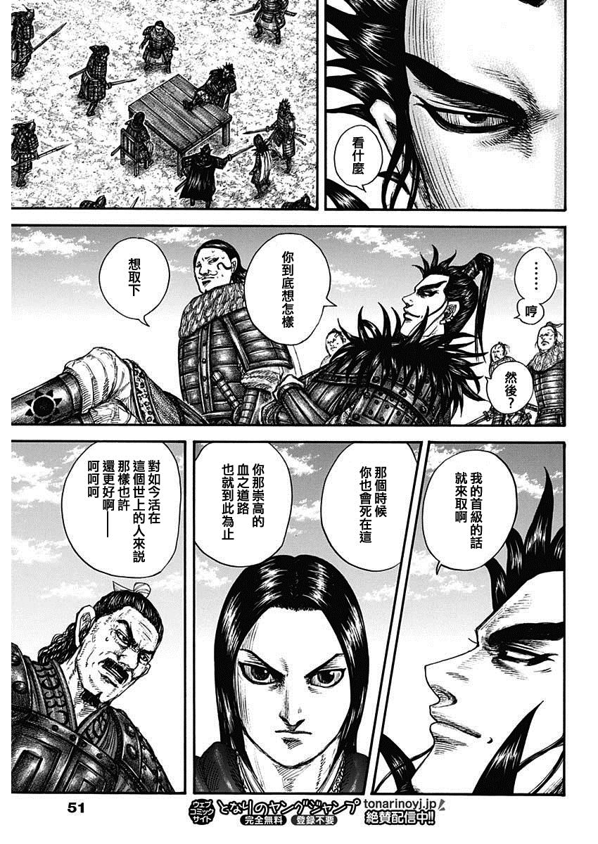 第699话 首级之数12
