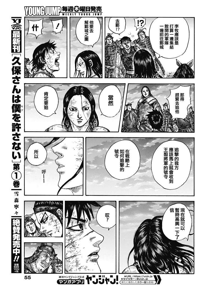 第632话 再次出发16