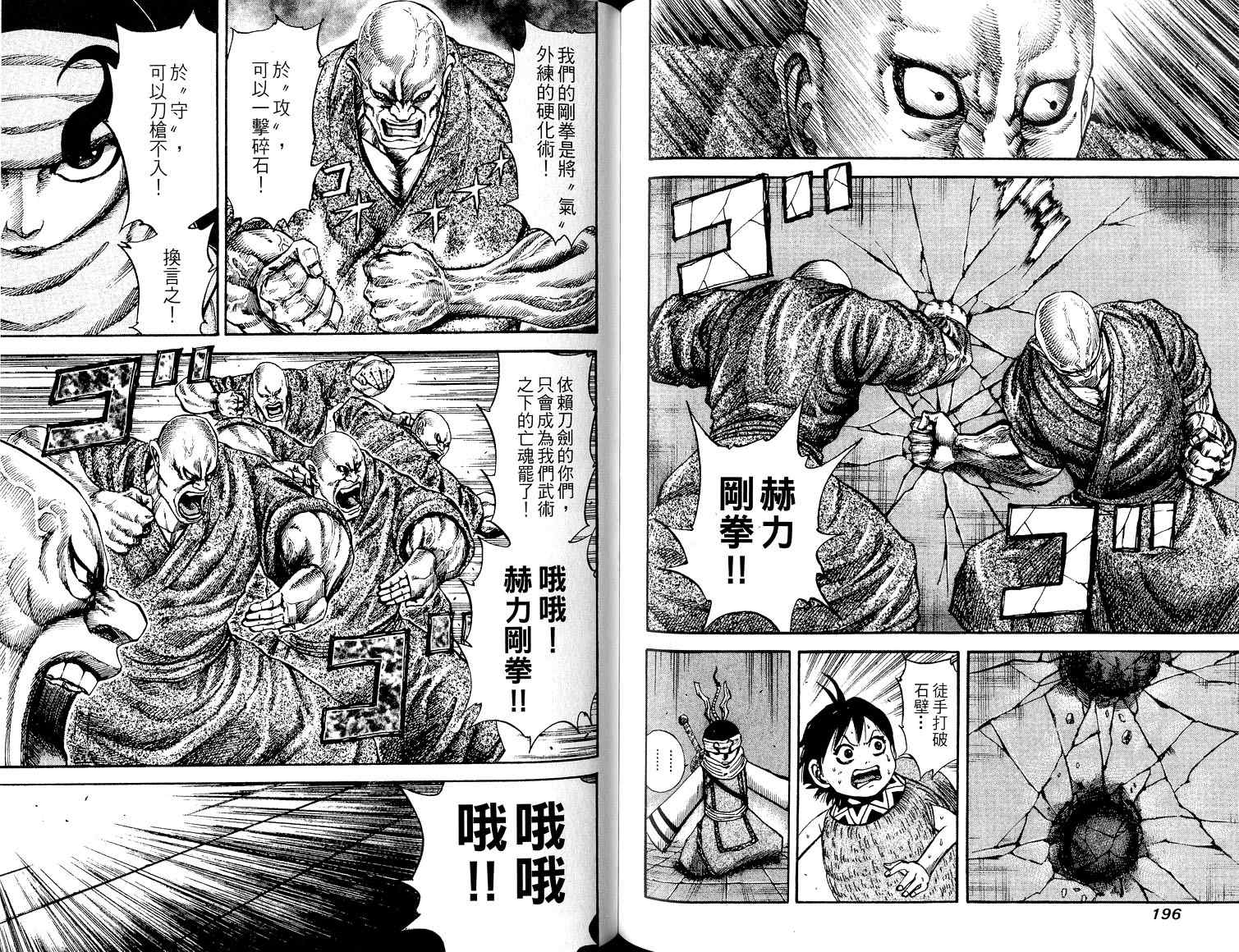 第8卷99